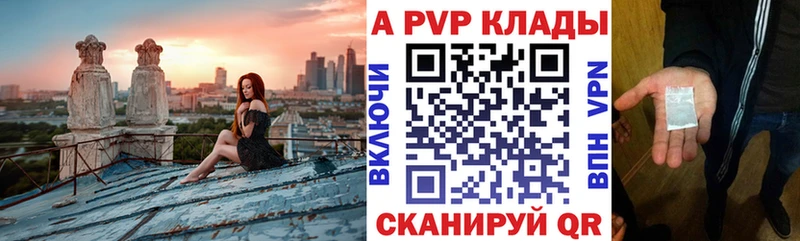 Alfa_PVP кристаллы  Краснодар 