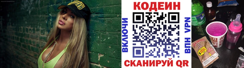 Кодеиновый сироп Lean Purple Drank  дарк нет клад  Краснодар 