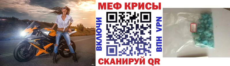МЕФ мука  где продают   Краснодар 