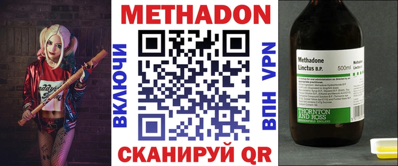 МЕТАДОН VHQ  Краснодар 